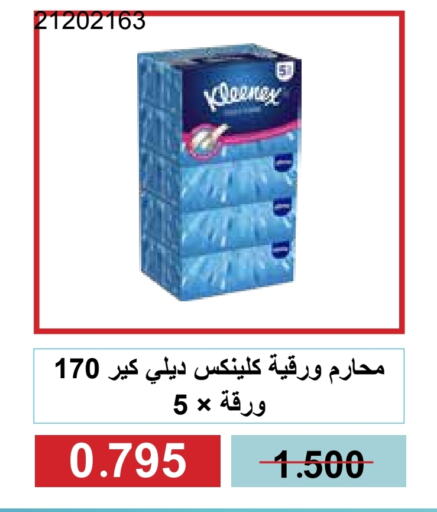 كلينيكس available at جمعية مشرف التعاونية in الكويت - مدينة الكويت