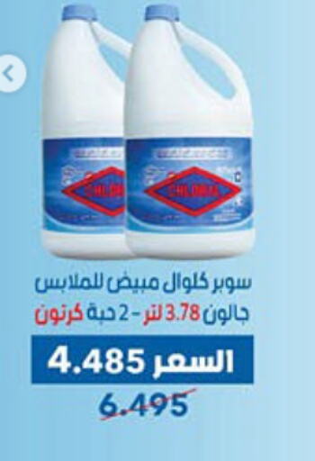 available at Dahiyat Abdullah Al Salem and Mansourieh Cooperative Society in Kuwait - Ahmadi Governorate