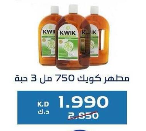 مطهر available at جمعية كيفان التعاونية in الكويت - مدينة الكويت