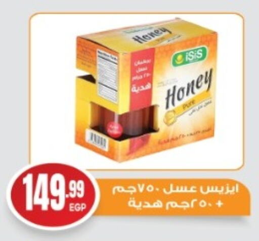 Honey available at El mhallawy Sons in Egypt - Cairo
