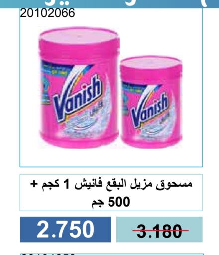 VANISH Bleach available at Mishref Co-Operative Society  in Kuwait - Kuwait City