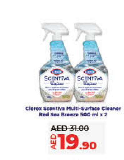 CLOROX General Cleaner available at Lulu Hypermarket in UAE - Umm al Quwain