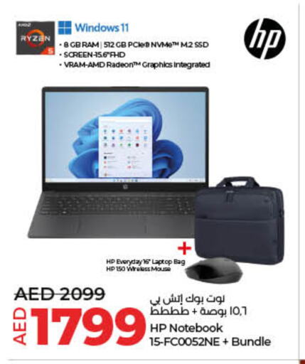 HP available at Lulu Hypermarket in UAE - Umm al Quwain