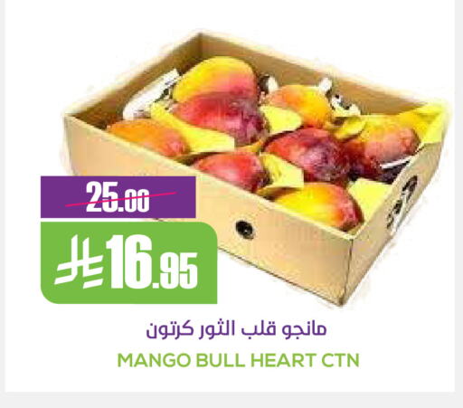 Mangoes available at Sapt in KSA, Saudi Arabia, Saudi - Buraidah