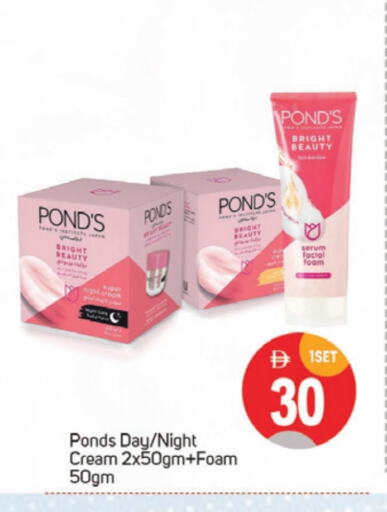 PONDS Face Cream available at TALAL MARKET in UAE - Dubai