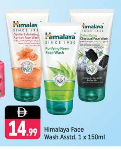HIMALAYA Face Wash available at Shaklan  in UAE - Dubai