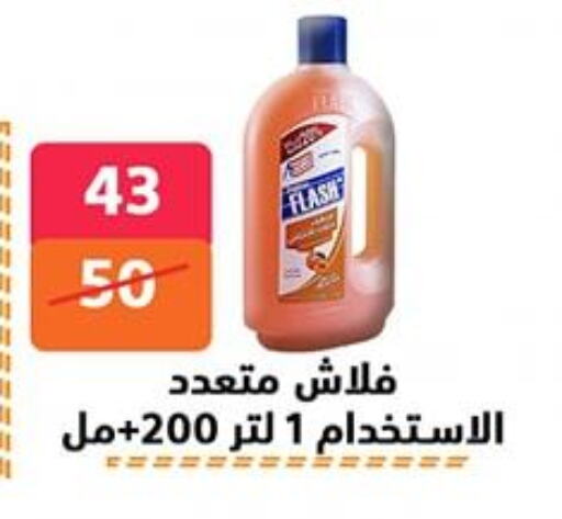 تنظيف in هايبر المدينة دمياط, Egypt Offers - Egypt available at هايبر المدينة دمياط in Egypt - القاهرة