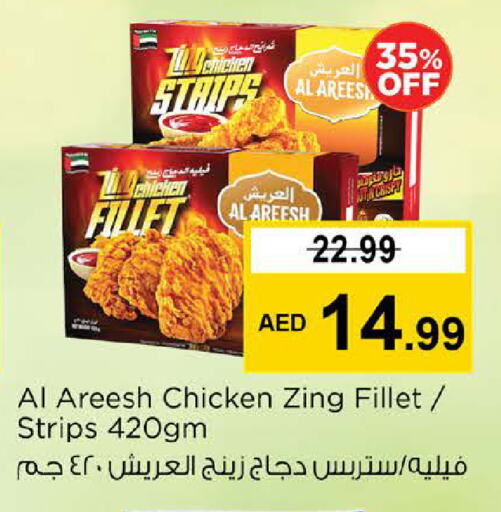 available at نستو هايبرماركت in الإمارات العربية المتحدة , الامارات - أبو ظبي