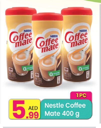 كوفي ميت مبيض القهوة available at مركز كل يوم in الإمارات العربية المتحدة , الامارات - رَأْس ٱلْخَيْمَة
