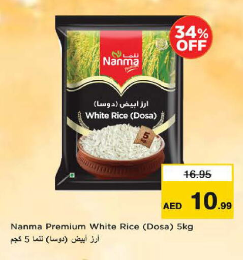 نانما available at نستو هايبرماركت in الإمارات العربية المتحدة , الامارات - الشارقة / عجمان