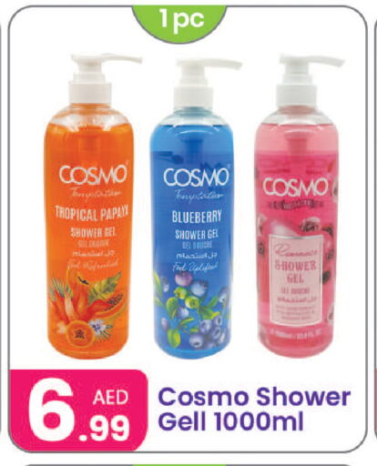 Shower Gel available at Al Nahda Gifts Center in UAE - Sharjah / Ajman