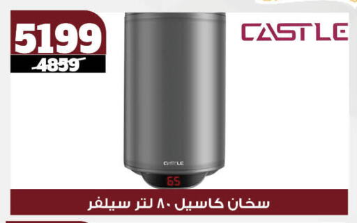 Heater available at Koko & S in Egypt - Cairo