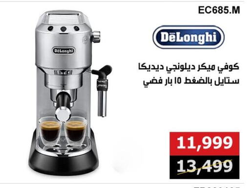 أدوات المطبخ in هايبر تكنو, Egypt Offers - Egypt دي لونجي available at هايبر تكنو in Egypt - القاهرة