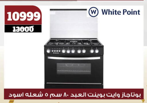 الأدوات المنزلية الكبيرة in كوكو اند اس, Egypt Offers - Egypt وايت بوينت available at كوكو اند اس in Egypt - القاهرة
