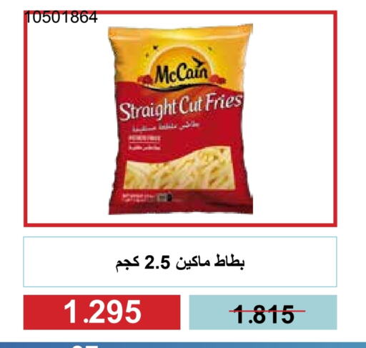 available at جمعية مشرف التعاونية in الكويت - مدينة الكويت