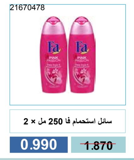 فا available at جمعية مشرف التعاونية in الكويت - مدينة الكويت