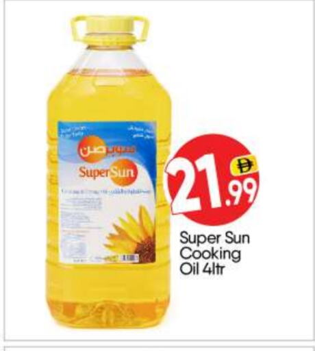 سوبرصن زيت الطبخ available at بيج مارت in الإمارات العربية المتحدة , الامارات - أبو ظبي