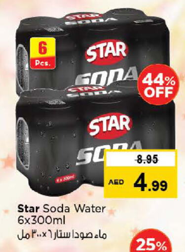 STAR SODA available at Nesto Hypermarket in UAE - Abu Dhabi
