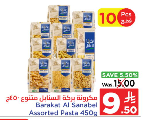 باستا available at وهج مارت in مملكة العربية السعودية, السعودية, سعودية - جدة