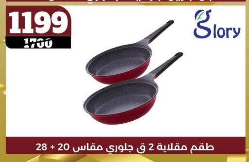 تجهيزات المطابخ in كوكو اند اس, Egypt Offers - Egypt available at كوكو اند اس in Egypt - القاهرة