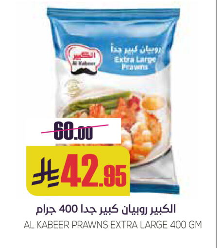 الكبير available at سبت in مملكة العربية السعودية, السعودية, سعودية - بريدة