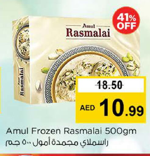 الثلج و الآيس كريم in نستو هايبرماركت, UAE Offers - الإمارات العربية المتحدة أمول available at نستو هايبرماركت in الإمارات العربية المتحدة , الامارات - الشارقة / عجمان