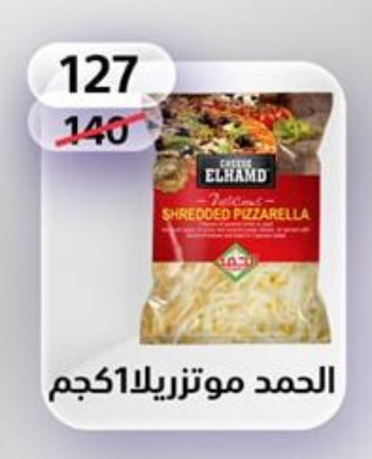 available at Hyper City Damietta in Egypt - Cairo