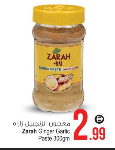 معجون ثوم available at أنصار جاليري in الإمارات العربية المتحدة , الامارات - دبي