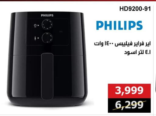فيليبس available at هايبر تكنو in Egypt - القاهرة