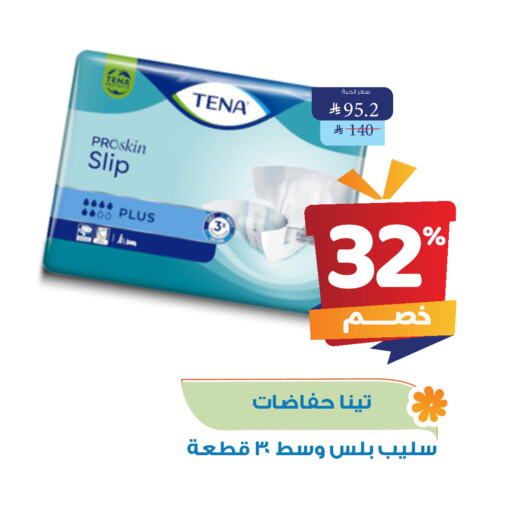 available at صيدلية المتحدة in مملكة العربية السعودية, السعودية, سعودية - القنفذة