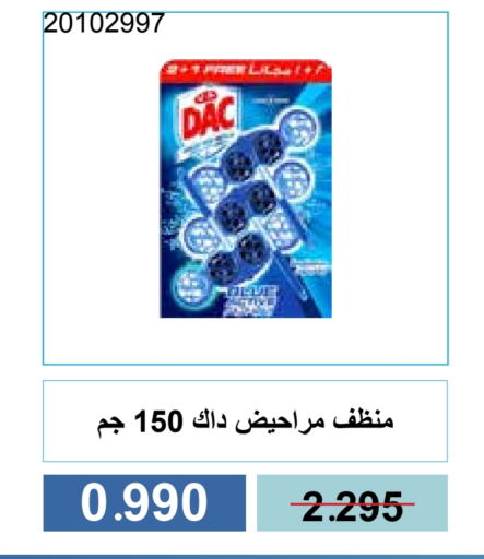DAC Toilet / Drain Cleaner available at Mishref Co-Operative Society  in Kuwait - Kuwait City