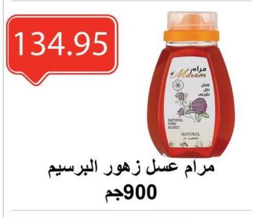 Sauces & Spreads in El-Hawary Market, Egypt Offers - Egypt Honey available at El-Hawary Market in Egypt - Cairo