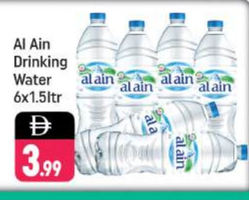 ماء in شكلان ماركت, UAE Offers - الإمارات العربية المتحدة available at شكلان ماركت in الإمارات العربية المتحدة , الامارات - دبي