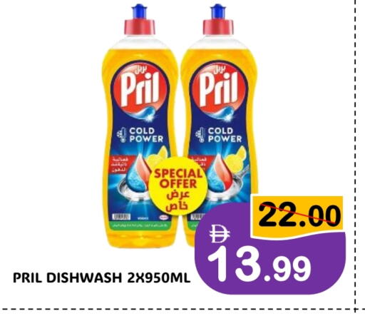 PRIL available at ROYAL GULF HYPERMARKET LLC in UAE - Abu Dhabi