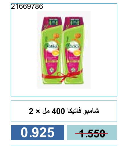 فاتيكا شامبو / بلسم available at جمعية مشرف التعاونية in الكويت - مدينة الكويت