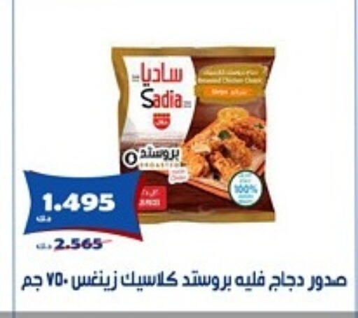 دجاج in جمعية الخالدية التعاونية, الكويت Offers - الكويت زيت الزنجبيل صدور دجاج available at جمعية الخالدية التعاونية in الكويت - مدينة الكويت