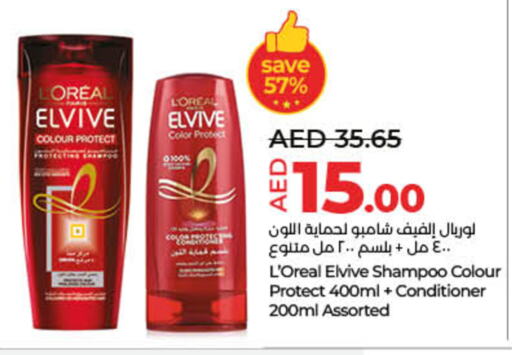 loreal Shampoo / Conditioner available at Lulu Hypermarket in UAE - Ras al Khaimah