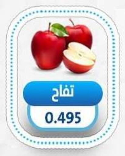 تفاح available at جمعية السالمية العاونية in الكويت - مدينة الكويت