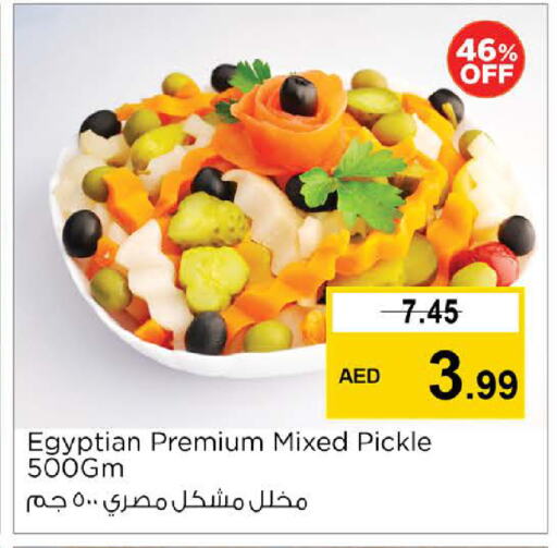 مخلل available at نستو هايبرماركت in الإمارات العربية المتحدة , الامارات - أبو ظبي