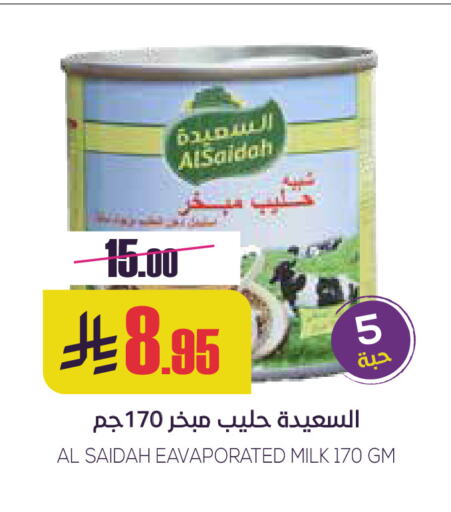 Powdered & Condensed Milk in Sapt, Saudi Arabia Offers - Saudi Arabia AL SAIDAH available at Sapt in KSA, Saudi Arabia, Saudi - Buraidah