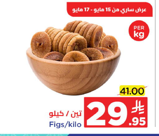 الفواكه المجففة و التمور in وهج مارت, المملكة العربية السعودية Offers - المملكة العربية السعودية available at وهج مارت in مملكة العربية السعودية, السعودية, سعودية - جدة