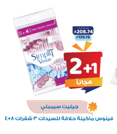 VENUS available at United Pharmacies in KSA, Saudi Arabia, Saudi - Qatif