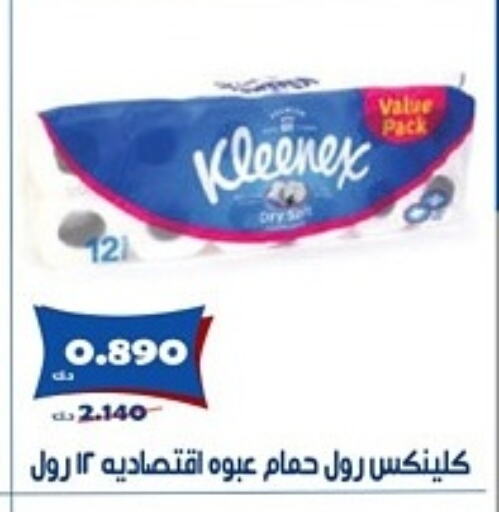 كلينيكس available at جمعية الخالدية التعاونية in الكويت - مدينة الكويت