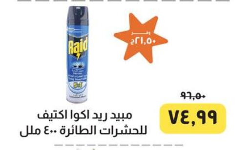 RAID available at Kheir Zaman  in Egypt - Cairo