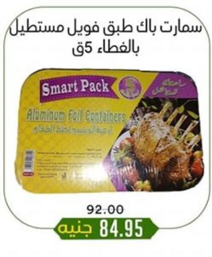 available at Khan Elhussein in Egypt - Cairo