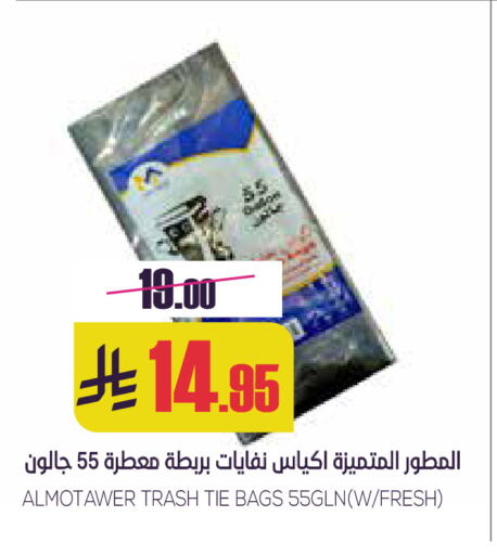 Garbage / Trash Bags available at سبت in مملكة العربية السعودية, السعودية, سعودية - بريدة