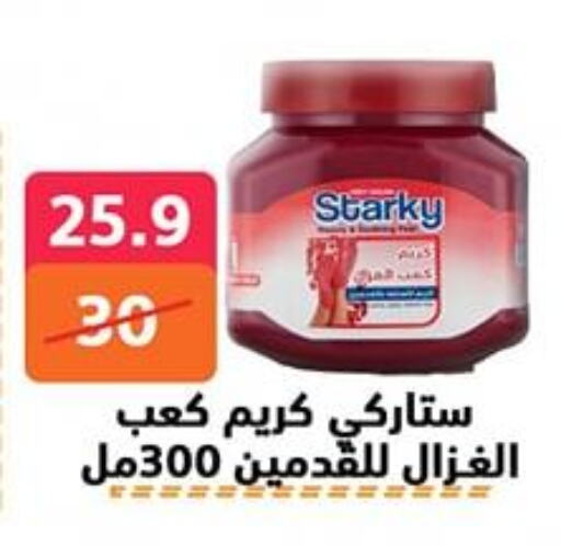 العناية بالوجه والبشرة in هايبر المدينة دمياط, Egypt Offers - Egypt available at هايبر المدينة دمياط in Egypt - القاهرة