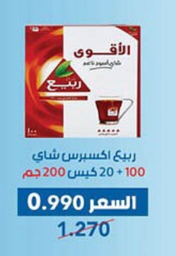 RABEA available at Dahiyat Abdullah Al Salem and Mansourieh Cooperative Society in Kuwait - Kuwait City