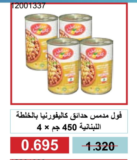 كاليفورنيا جاردن available at جمعية مشرف التعاونية in الكويت - مدينة الكويت