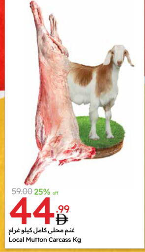 Mutton / Lamb available at Emirates Co-Operative Society in UAE - Dubai